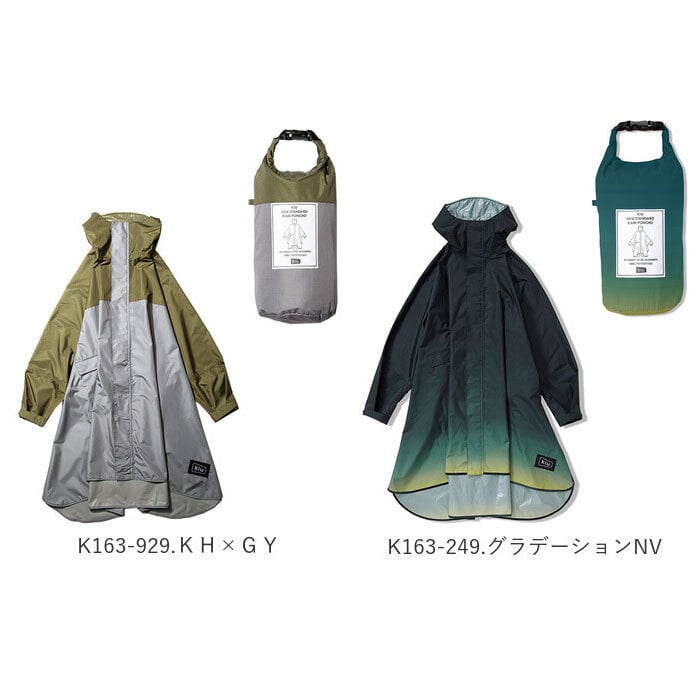 kiu レインコート ポンチョ 通販 メンズ レディース レインポンチョ