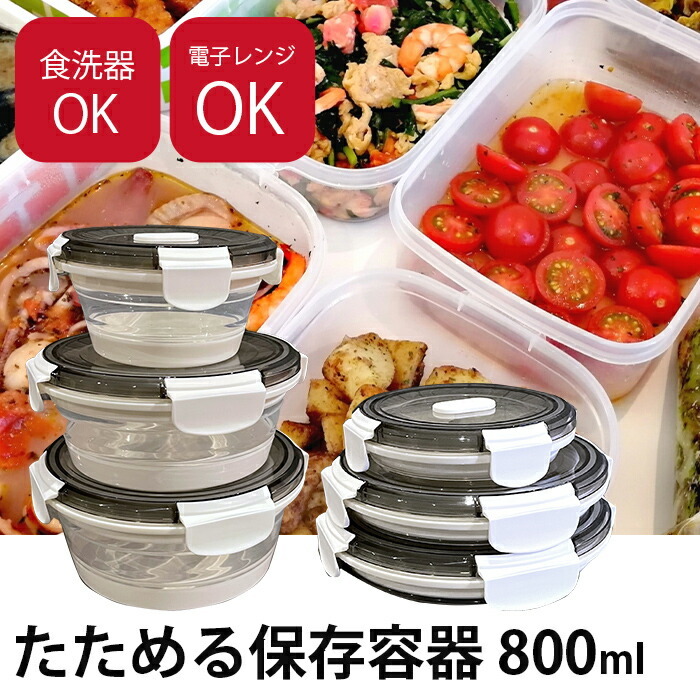 耐熱ガラス容器 保存容器 食洗器 電子レンジ対応 800ml 密閉 蓋付き