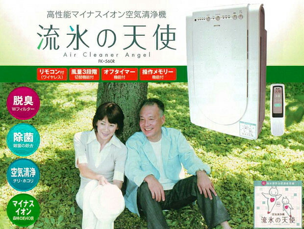 流氷の天使専用 抗菌・脱臭HEPAフィルター[花粉の対策！マイナスイオン 