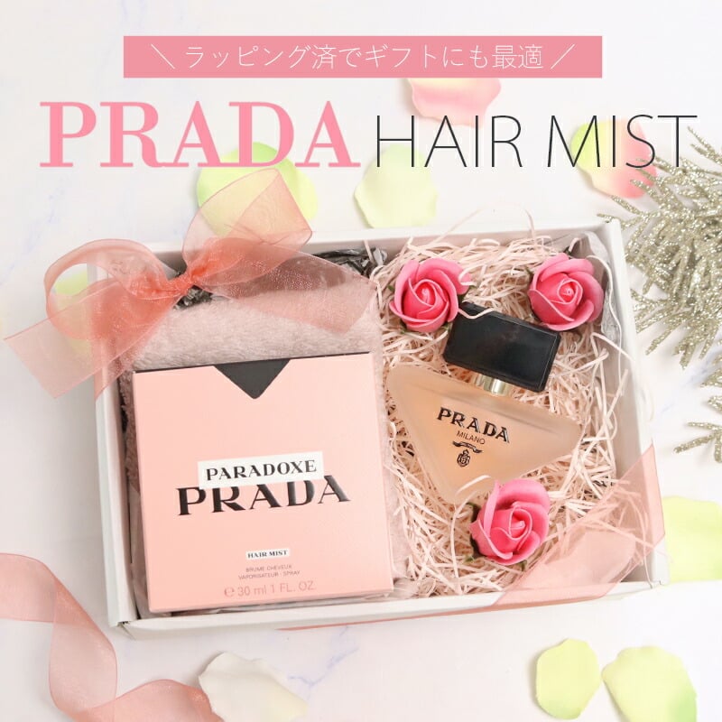 香水 PRADA PARADOXE ヘアミスト & ハンドクリーム セット