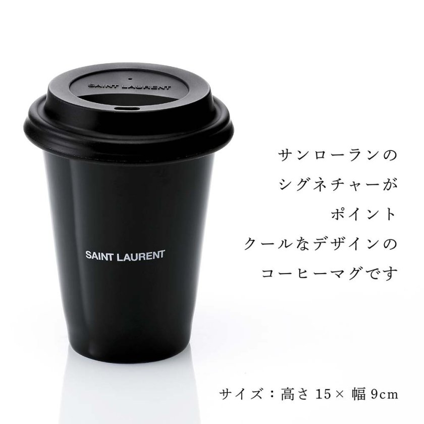 SAINT LAURENT サンローラン コーヒーマグ セラミック 黒 small 240ml