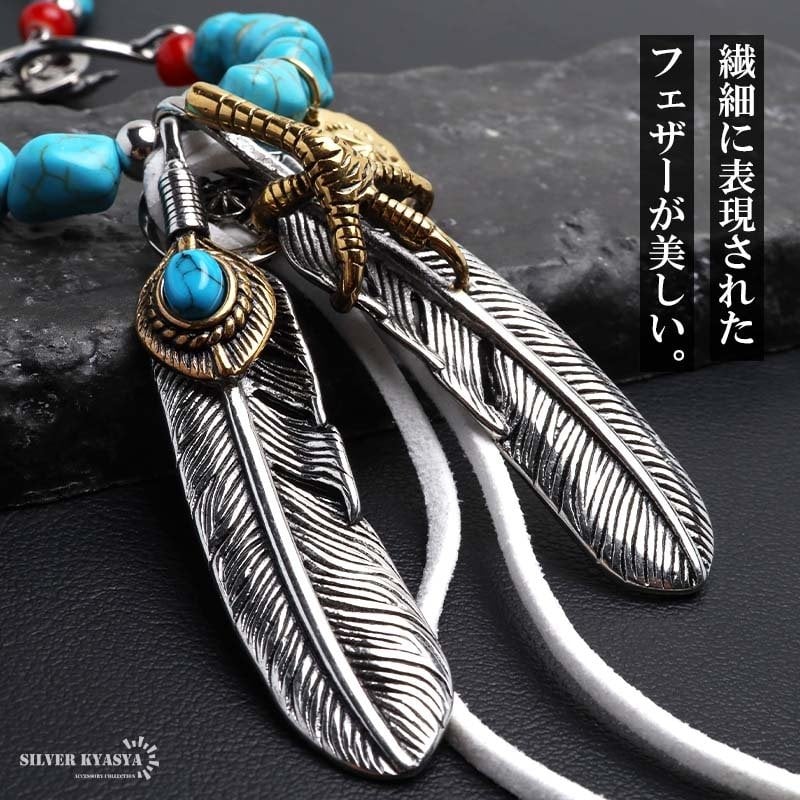 日*4様 インディアンジュエリー フェザー ネックレス ターコイズ ステンレス フェザーネックレス ターコイズネックレス インディアン