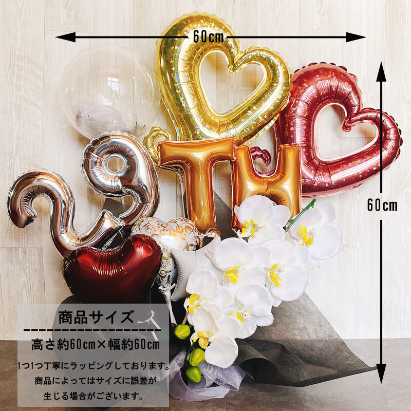 送料無料】バルーン open 周年祝 開店祝い 胡蝶蘭 ギフト オープン