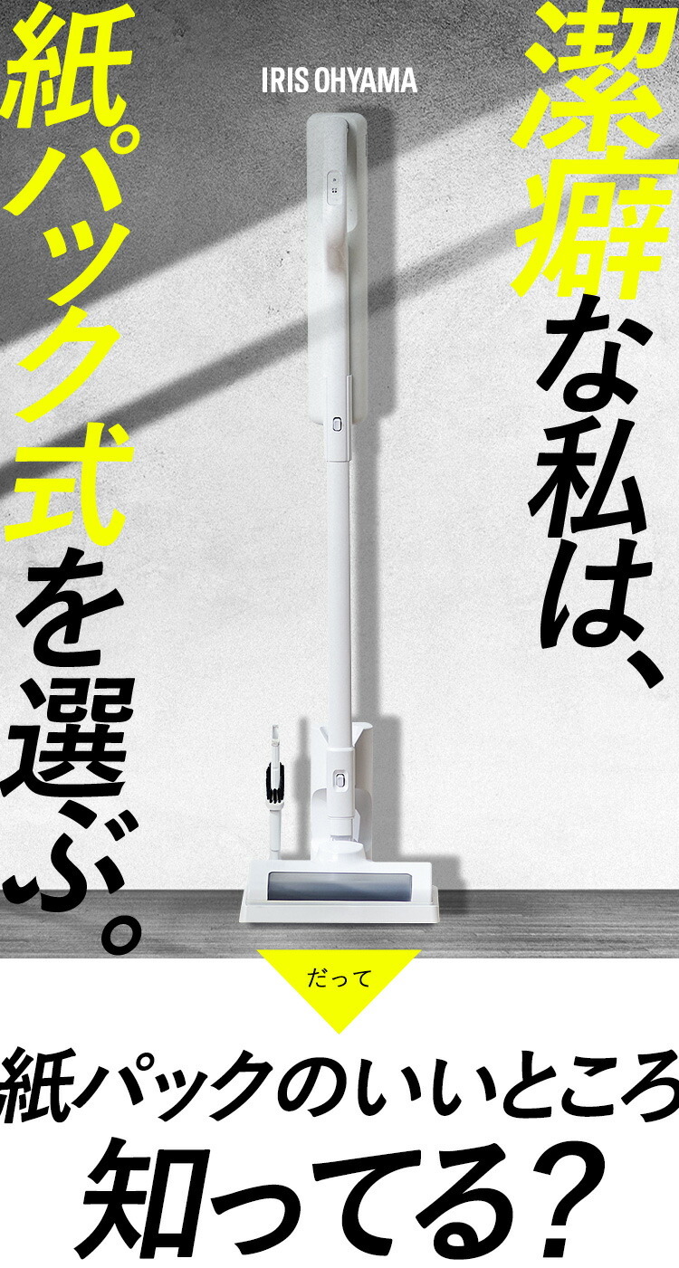 専用ページ　掃除機 掃除機 コードレス 軽量 クリーナー 紙パック式 アイリスオーヤマ 充電