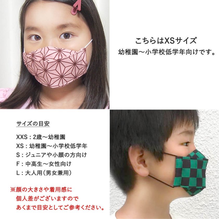 子どもマスク 洗える 布マスク おしゃれ マスク 子供マスク 舟形 大臣