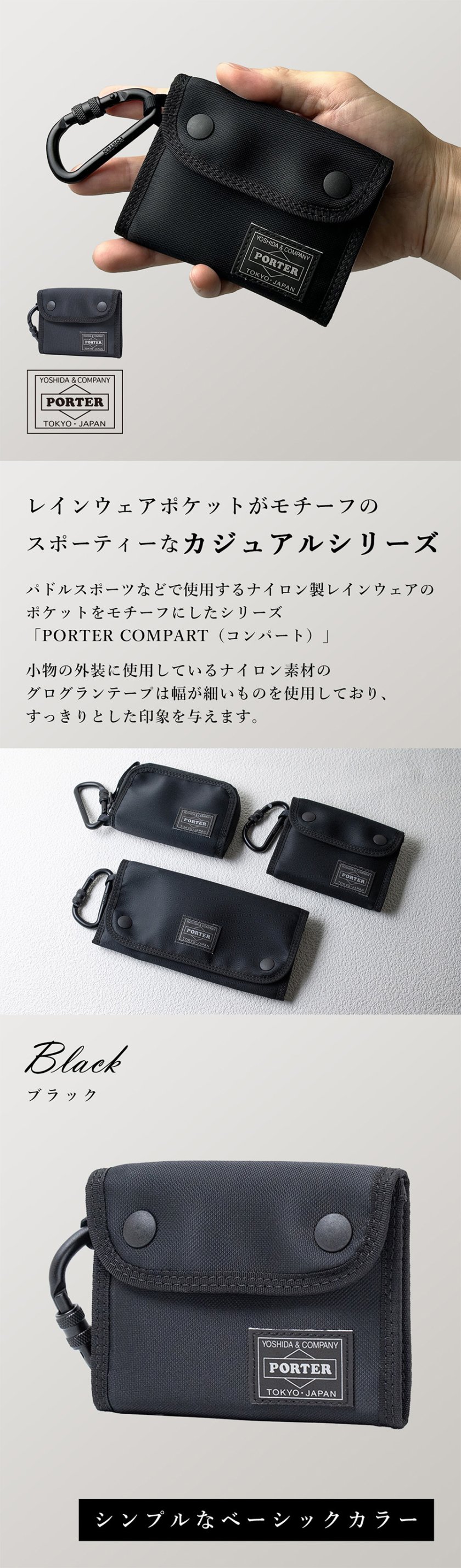 ポーター コンパート ウォレット 538-16171 ミニ財布 ミニウォレット