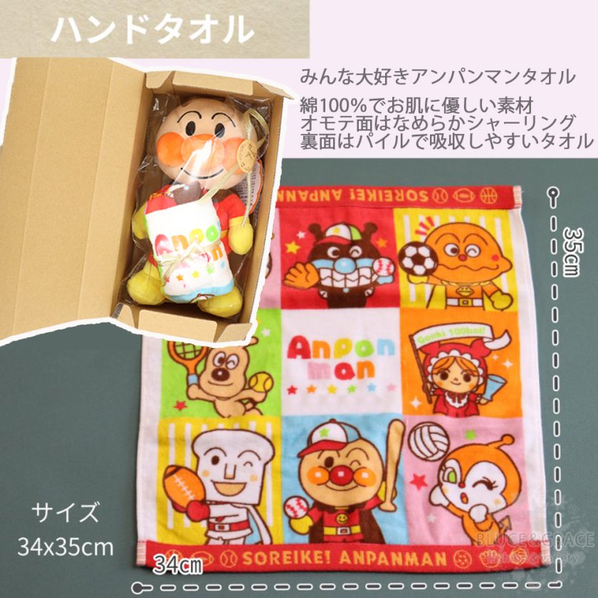 みんな大好きアンパンマンギフトセット！ふわりんSサイズ ぬいぐるみ