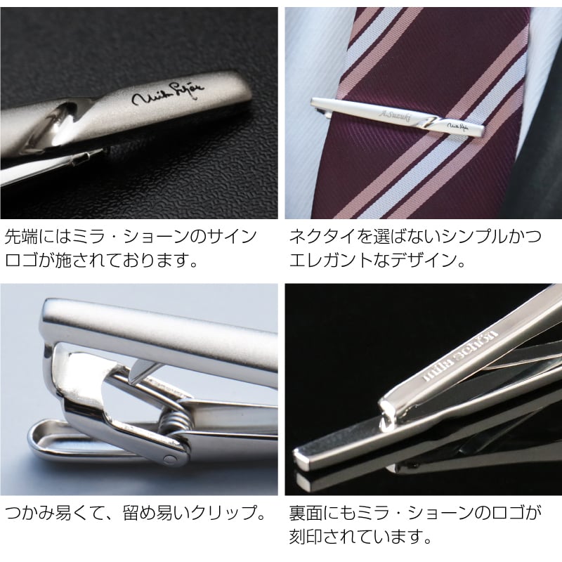 名入れ】 ネクタイピン名入れ 名前 ギフト mila schon ミラション
