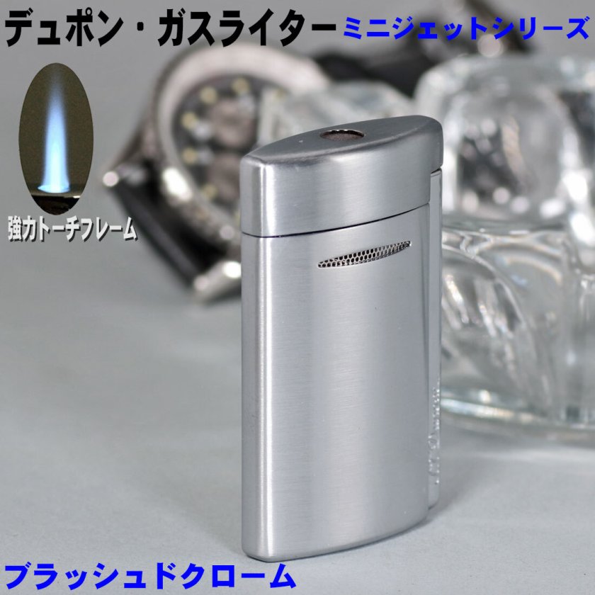 送料無料】デュポン S.T.Dupont 正規品 ミニジェット 電子ガスターボ