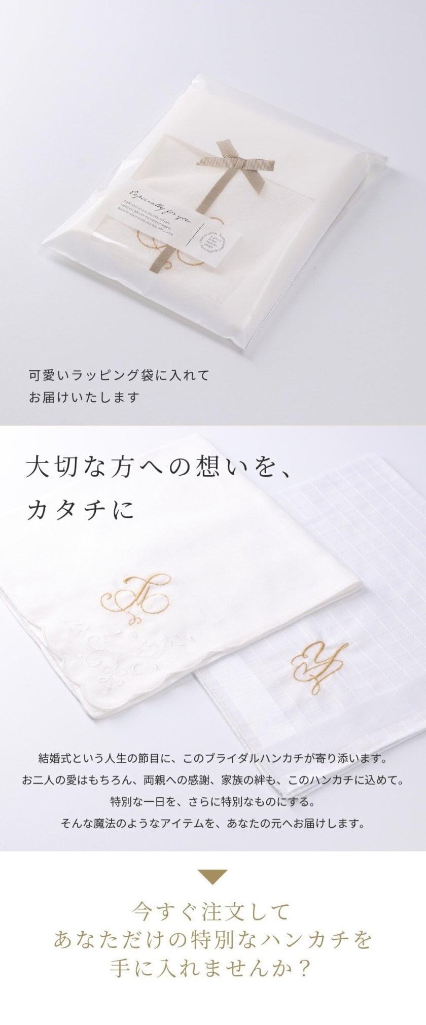 イニシャル刺繍ハンカチ プレゼント ブライダルハンカチ ペア ギフト
