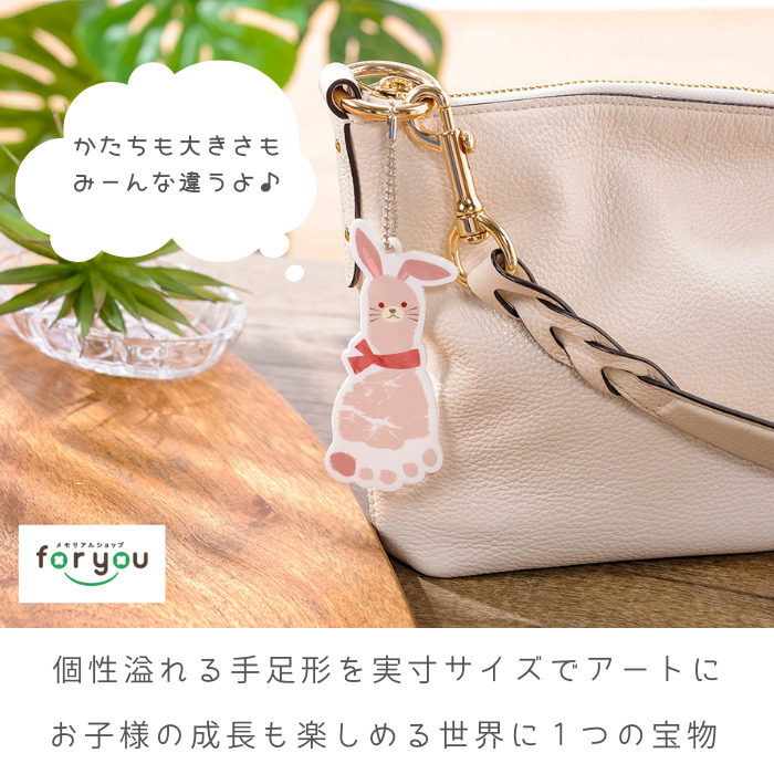 手形アート 足形アート 赤ちゃん 手形 足形 キーホルダー 名入れ【手形
