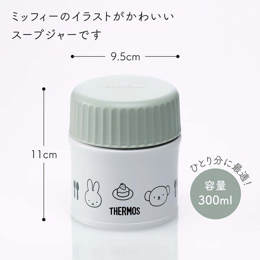THERMOS サーモス 真空断熱 スープジャー ライトグリーン 300ml 名入れ