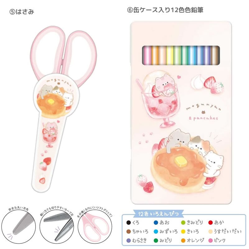 KAMIO JAPAN ハムちゃんアイスクリーム　鉛筆　定規　セット もぐにゃん 文具セット 9点セット 筆入れ えんぴつ カミオジャパン