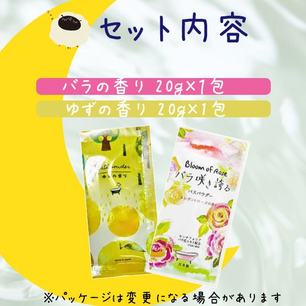 プチギフト 入浴剤 ギフト 300円 以下 雑貨 退職 お礼 ありがとう