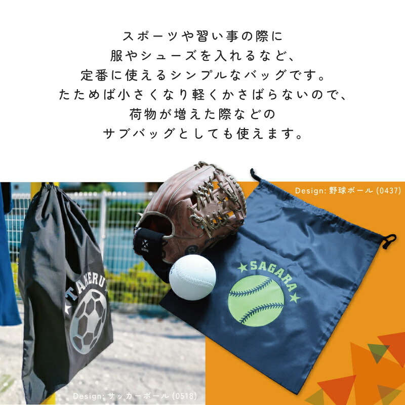 ダンサー2 名入れシューズバッグ 靴入れ 上履き入れ 巾着袋 部活