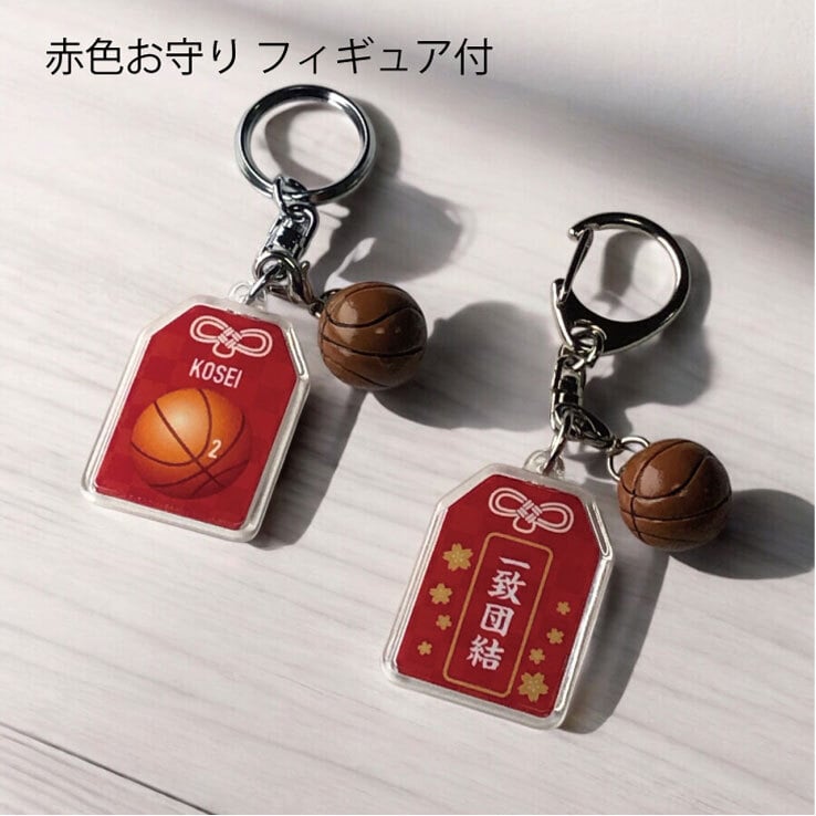 バスケットボール お守り バスケット部 部活 キーホルダーSサイズ 優勝