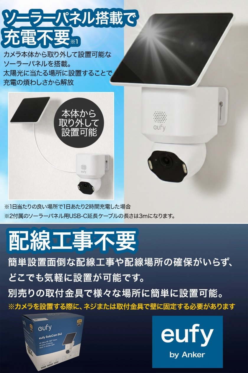 Anker アンカー 防犯カメラ 引っ越し祝い 新築祝い Eufy SoloCam E42 