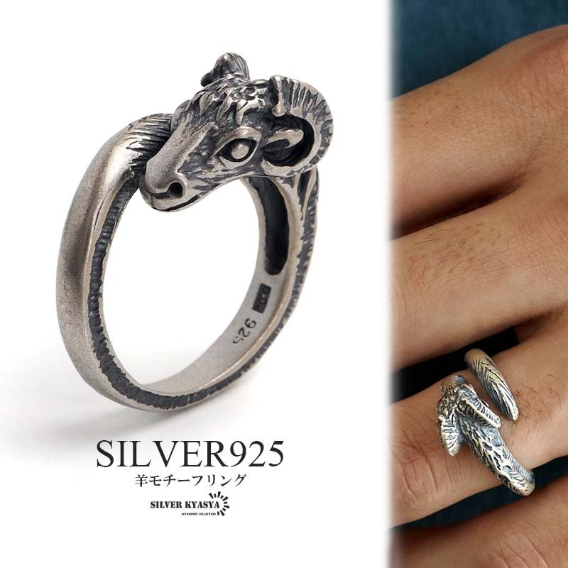 ハンドメイドSilver925 半ナマ羊 羊モチーフ シルバーリング 指輪 ひつじ 羊リング シルバー925