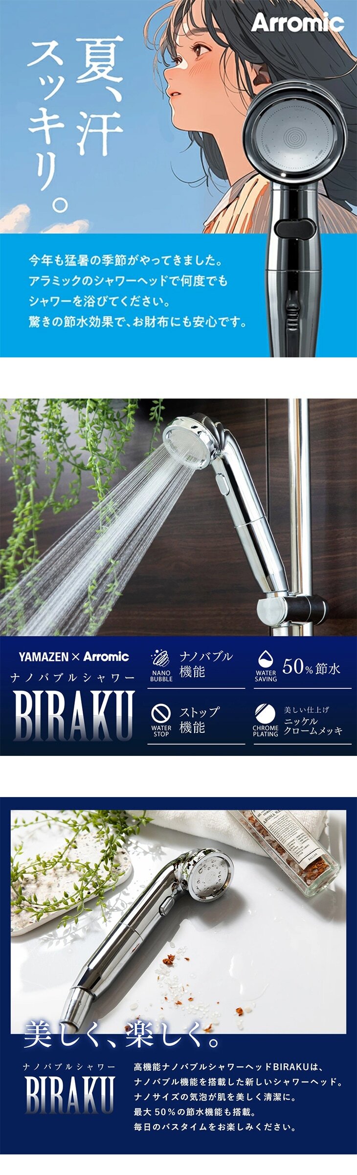 【新品・特価】La-nano ナノバブルシャワーヘッド ナノバブルシャワー BIRAKU - 【liveit（ライブイット）】- プレゼント