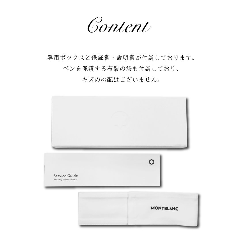 14：00までのご注文で即日発送！】☆モンブラン MONTBLANC マイ
