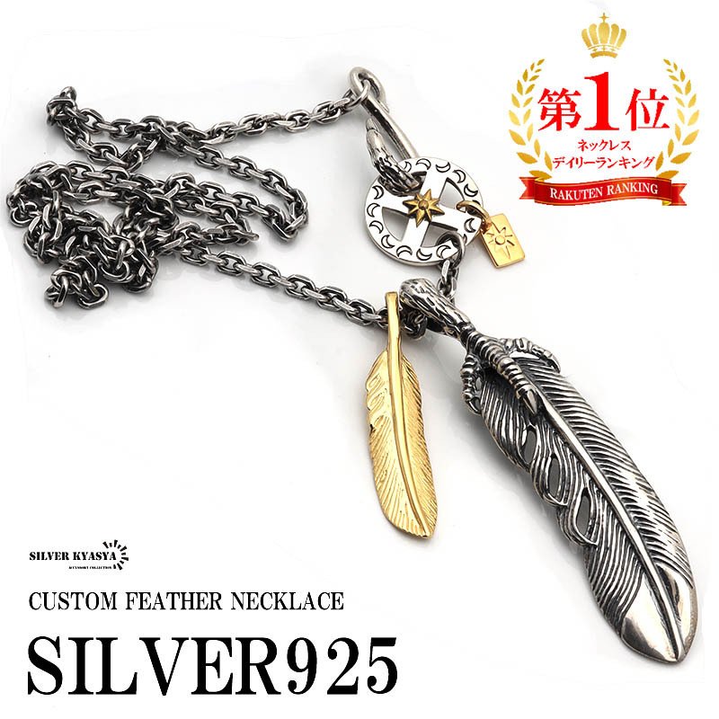 シルバー925 フェザーネックレス メンズ シルバーネックレス 羽根 燻