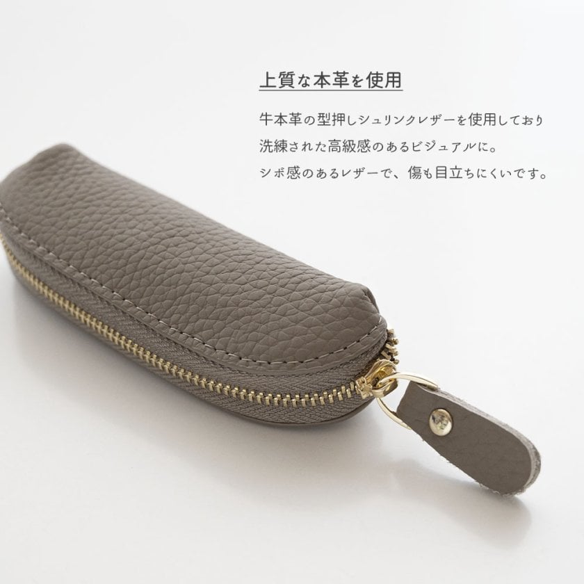 2個セット スティック型 コインケース 【 本革 ニュアンス 名入れ