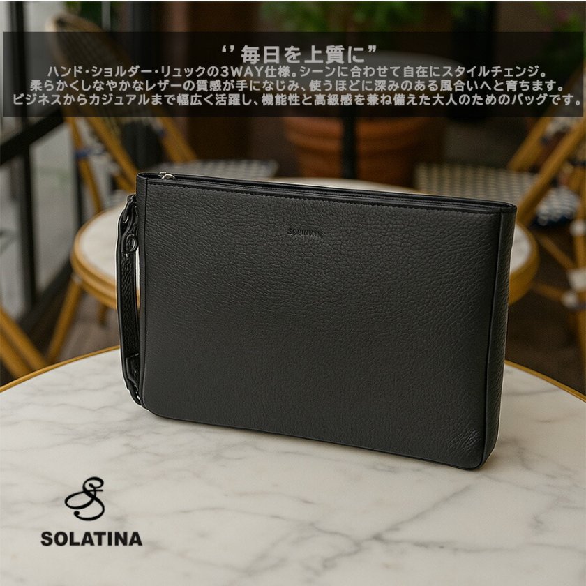 SOLATINA sbi-00011 3wayショルダーバッグ トートバッグ セカンド 