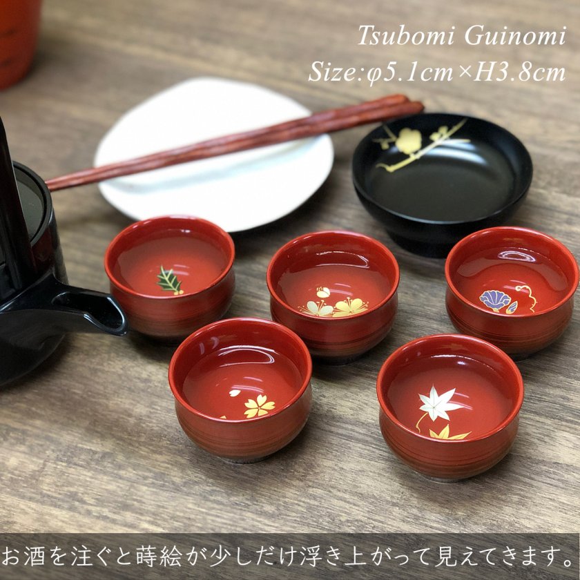 赤あがり 塩笥形 盃 ぐい呑み 小壺 古美術 古道具 アンティーク 好きな絵柄が選べる！】つぼみ ぐい呑み コレクション【日本製】モダン