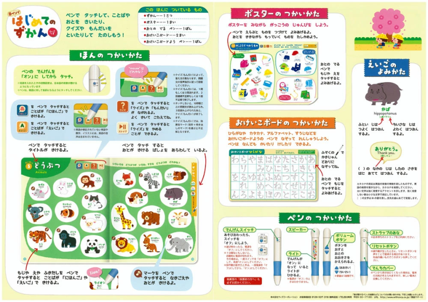 【幼児向け英語教材】アルクkiddycat 英語教材自宅学習教材　音声ペンつき 音ペンではじめてのずかん えいごつき【在庫有 12時迄即日発送可 最短
