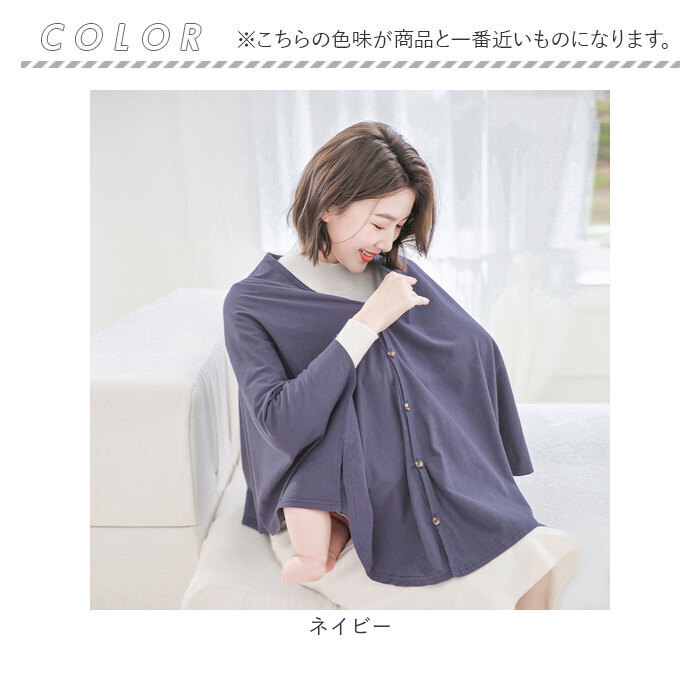 授乳ケープ コットン ポンチョ 通販 授乳 ケープ カバー 授乳カバー 