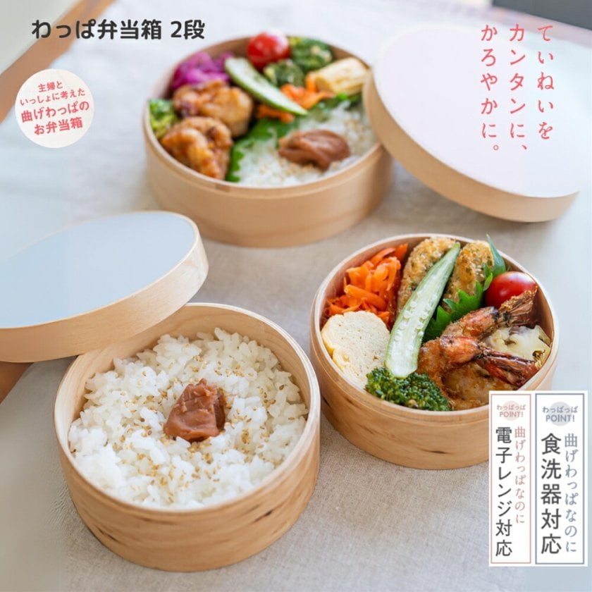 電子レンジ対応 わっぱ弁当箱 2段 ブルーグレー・オールドローズ