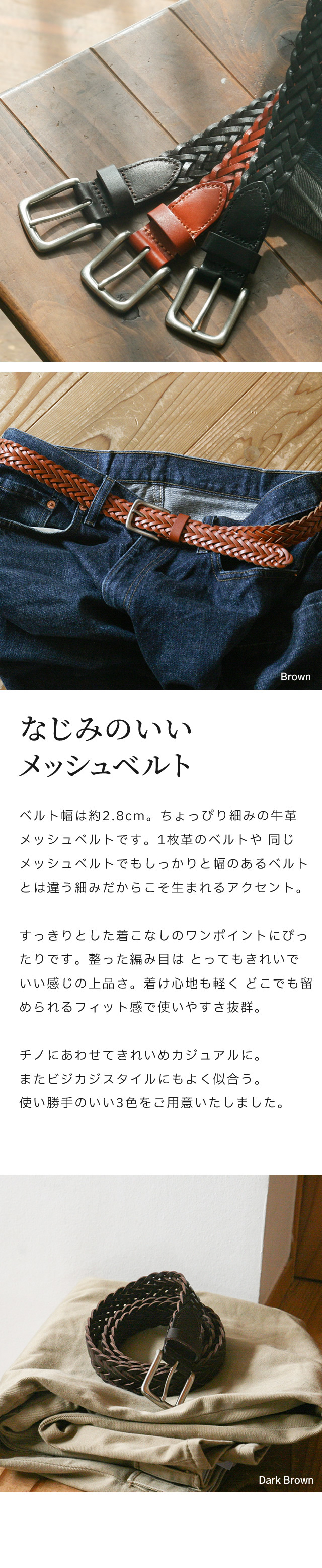ベルト メッシュベルト メンズ レディース 本革 手編みメッシュベルト 