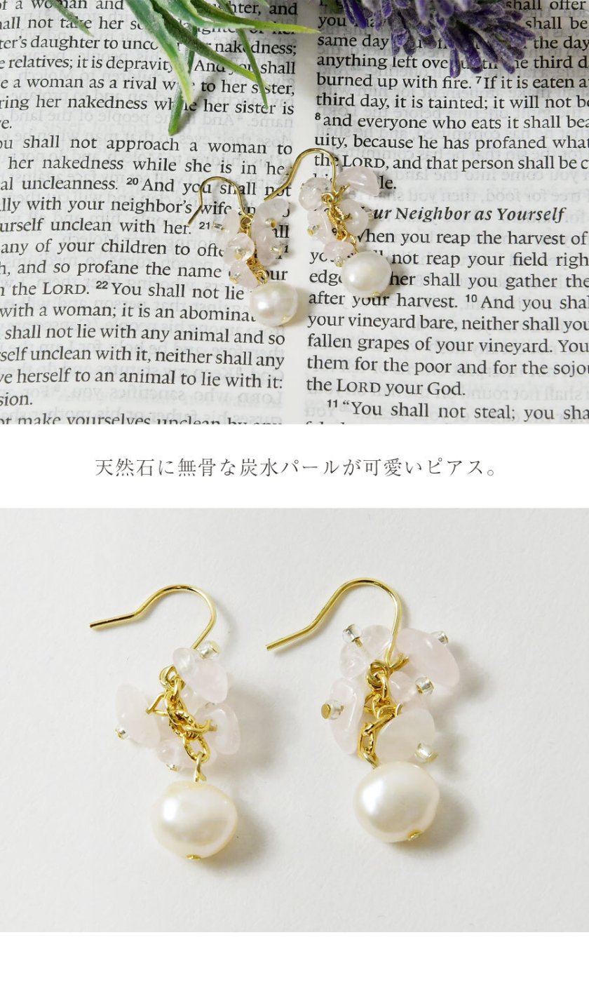 SAWA サワ】天然石 × 炭水パール ピアス (p-70)ハンドメイド 手作り 