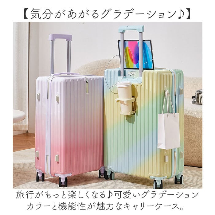 スーツケース グラデーション 通販 キャリーケース 使いやすい 軽量