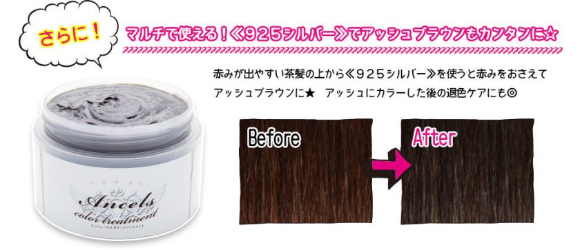 エンシェールズ カラーバター 200g ショッキングパープル ヘアカラー