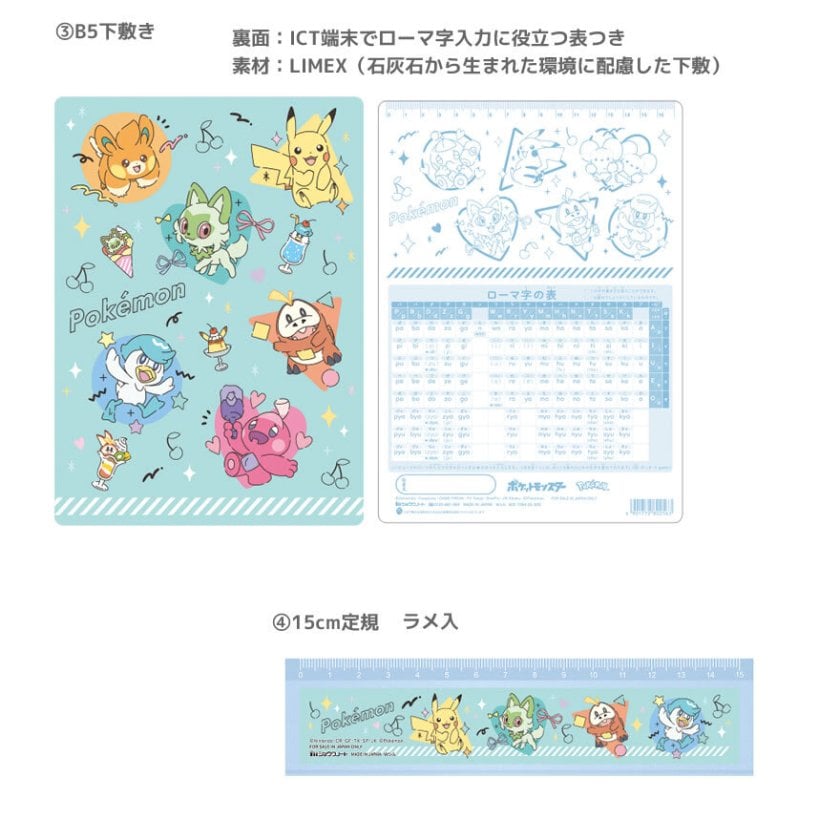 ポケットモンスター 文具セット カラフルポップシリーズ ペンポート