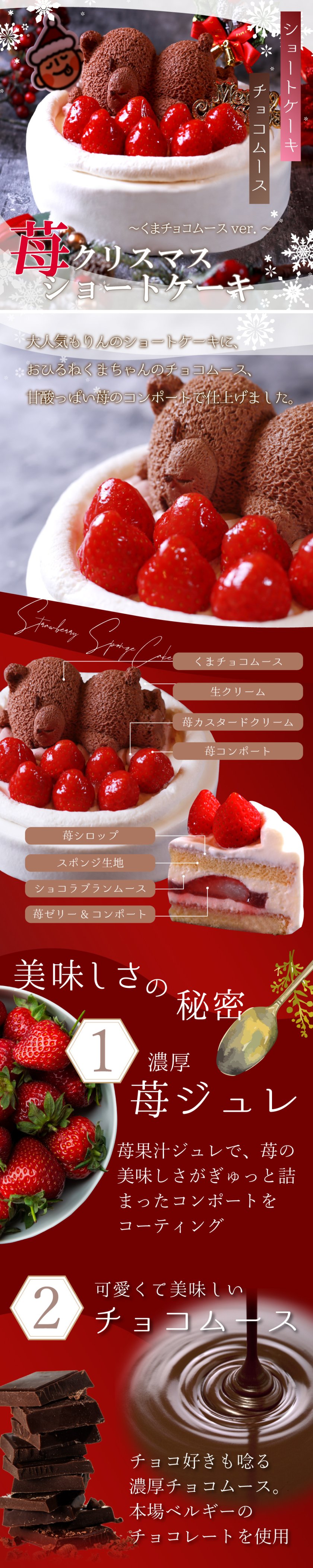 苺ショートくま5号】クリスマスケーキ 2025 予約 クリスマス ケーキ 5