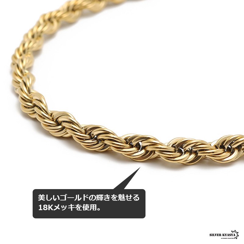 ロープチェーンブレスレット ゴールド gold 18kg メッキ加工 フレンチ 