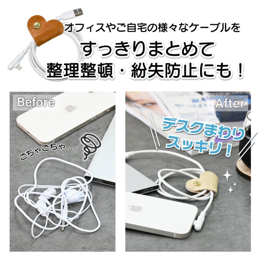 コードクリップ 革 レザー 馬革 コードホルダー まとめる コード 