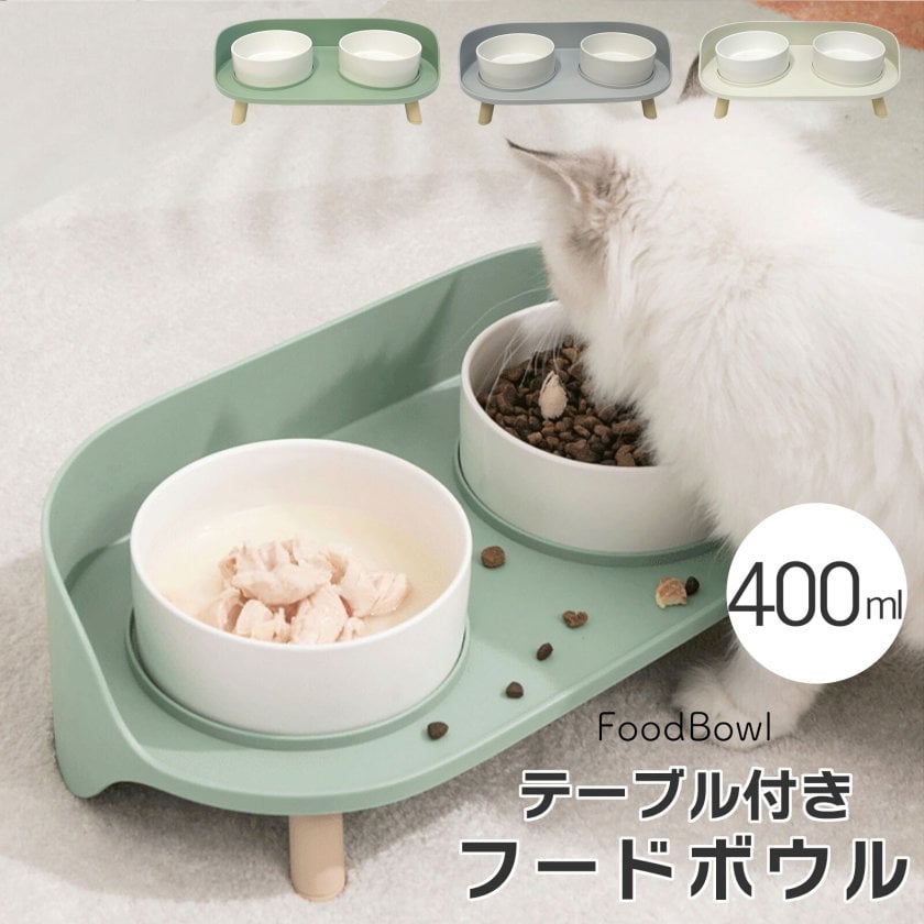 テーブル付きフードボウル 猫 犬 高さ スタンド おしゃれ 陶器 フード