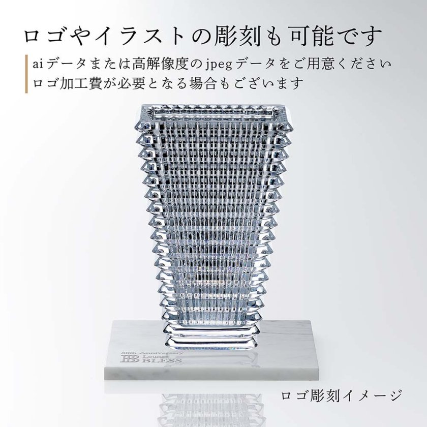 Baccarat バカラ アイベース スクウェア L クリア 30cm・大理石 台座 L