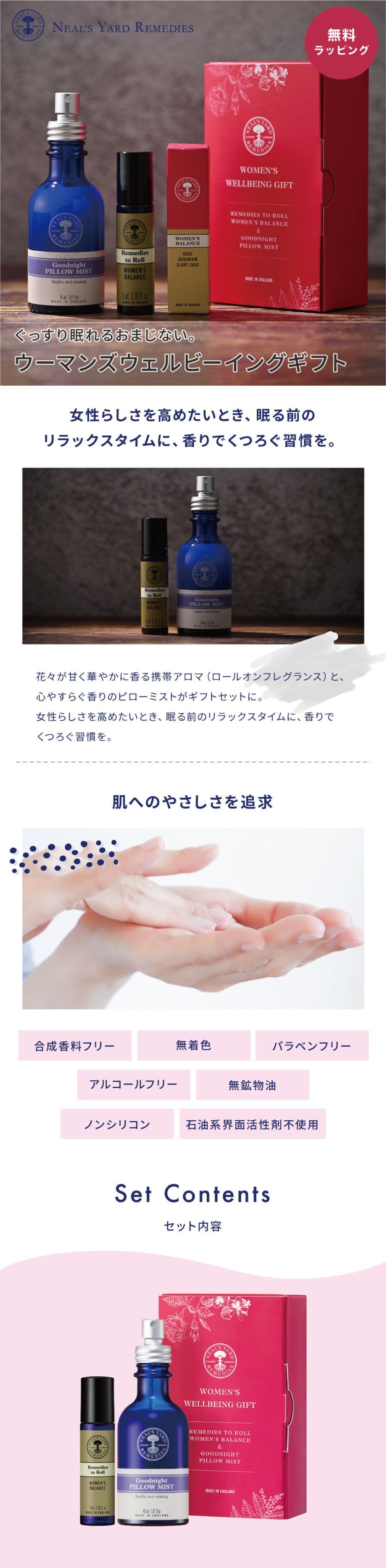 NEAL'S YARD REMEDIES ニールズヤードレメディーズ ウーマンズウェル