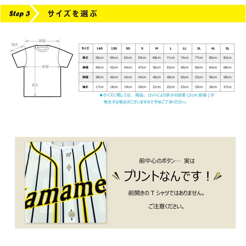 ☆ 名入れ無料 ☆野球Tシャツ ＜140～5L＞ チームウェア 応援Tシャツ