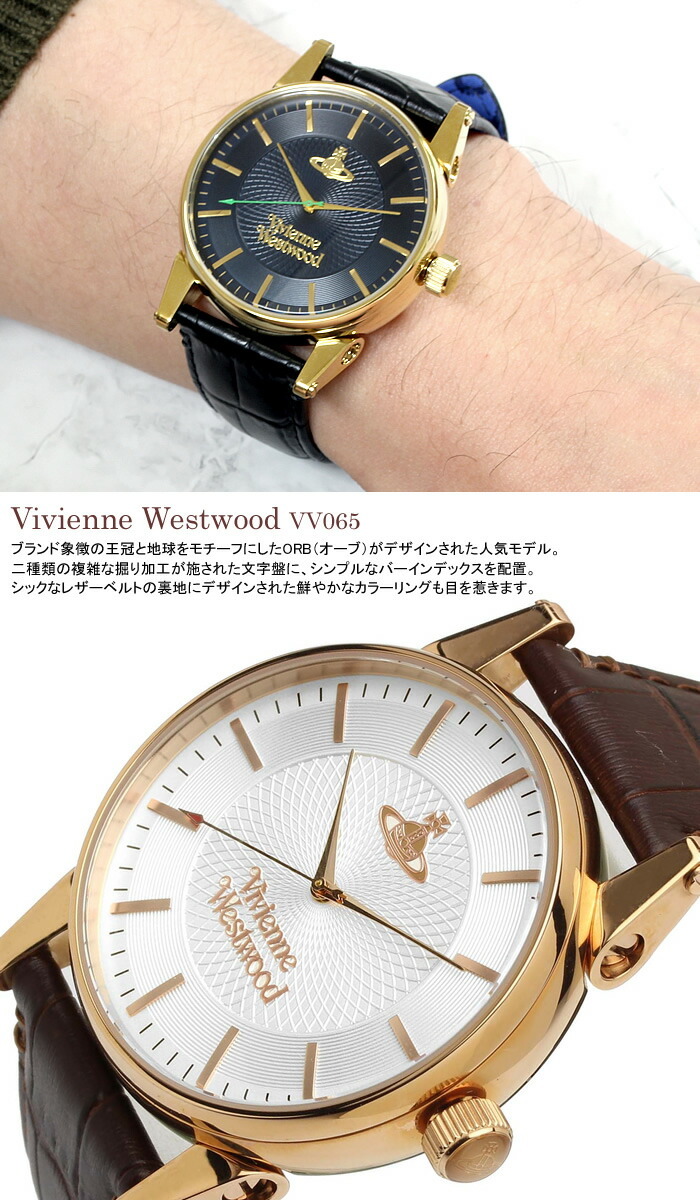 正規ショッパー付き】Vivienne Westwood ヴィヴィアンウエストウッド