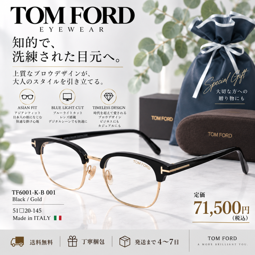 TOM FORD トムフォード メガネフレームTF6001-K-B アジアンフィット