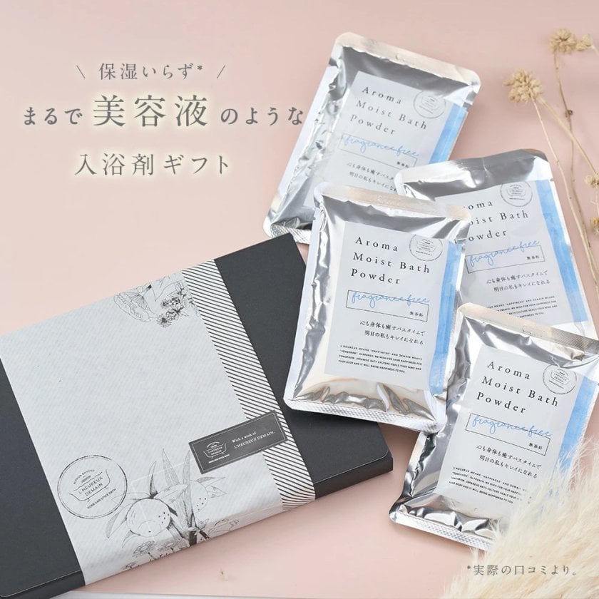 入浴剤 プチギフト プレゼント 無香料 4袋/ アロマ モイスト バス