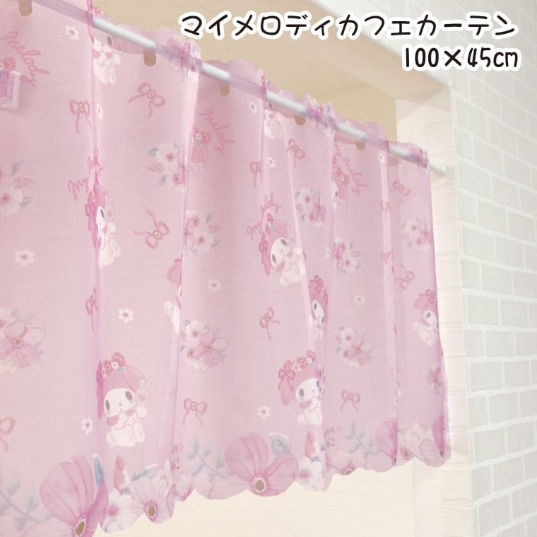 カーテン カフェカーテン キッチンカーテン 約100×45cm レース生地
