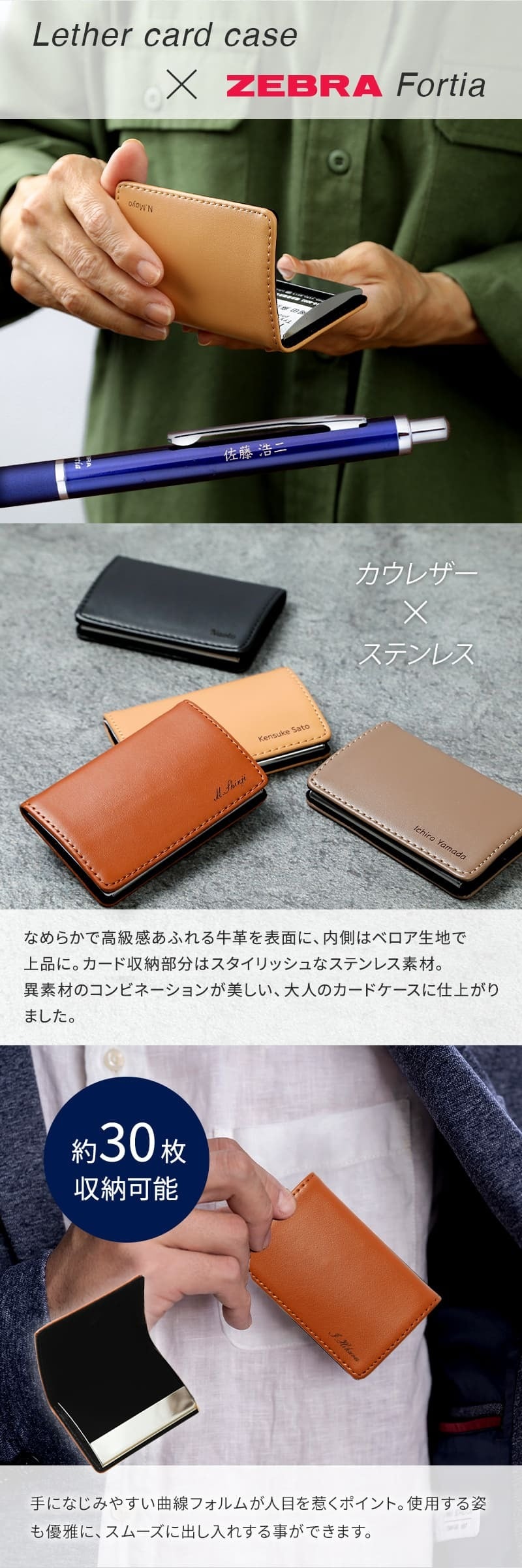 名入れ ボールペン 名刺入れ ゼブラボールペン＆レザー名刺入れ ギフト