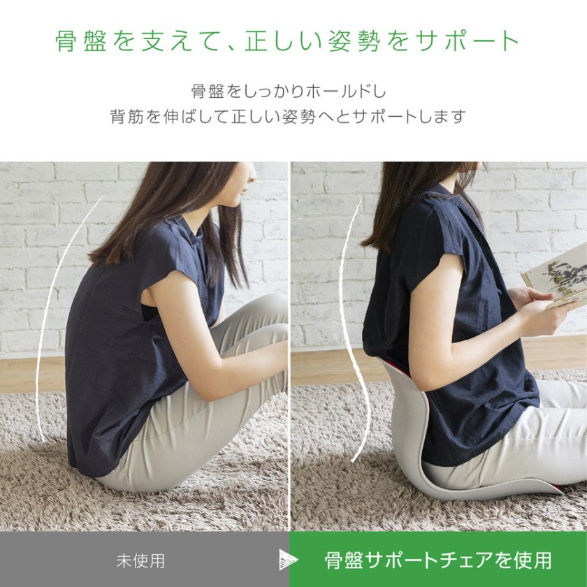 骨盤サポートチェア My Comfy Lサイズ 骨盤矯正 姿勢矯正 椅子 座椅子