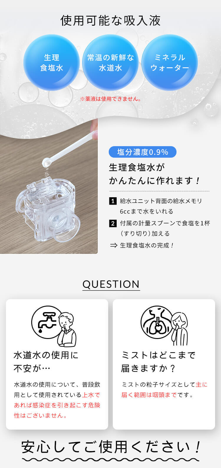 ポケット吸入器 ハンディタイプ アイリスオーヤマ ポケット超音波吸入